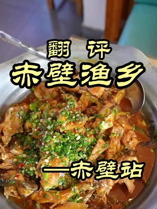 湖北赤壁必買十大特產：湖北赤壁十大必買特產