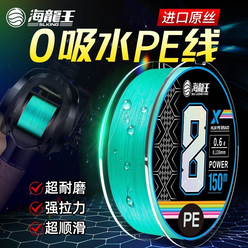 海龍王漁具官方旗艦店：威海海龍王戶外用品有限公司海龍王戶外用品有限公司