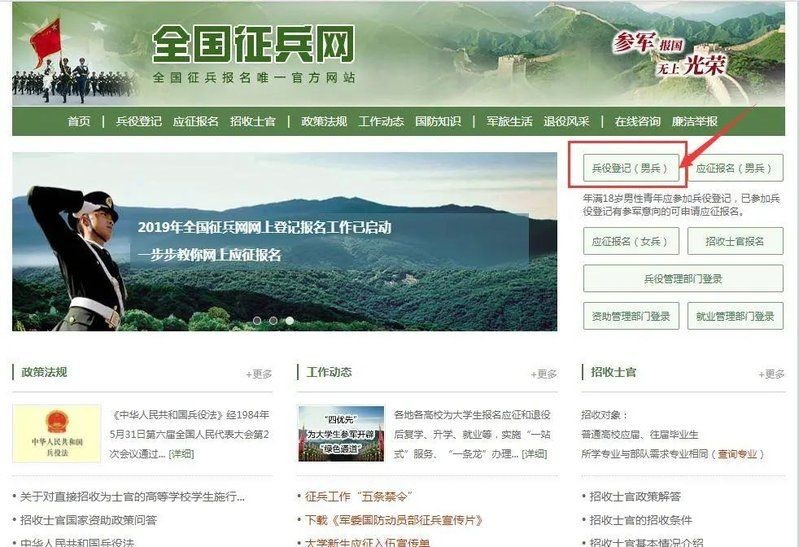 金川區(qū)人民武裝部官網(wǎng)：金川區(qū)人民武裝部地址在哪里