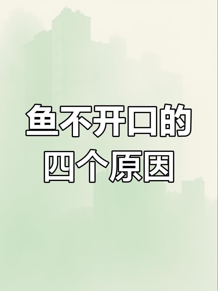 新買的龍魚不開口怎么辦：新買的龍魚拒食怎么辦