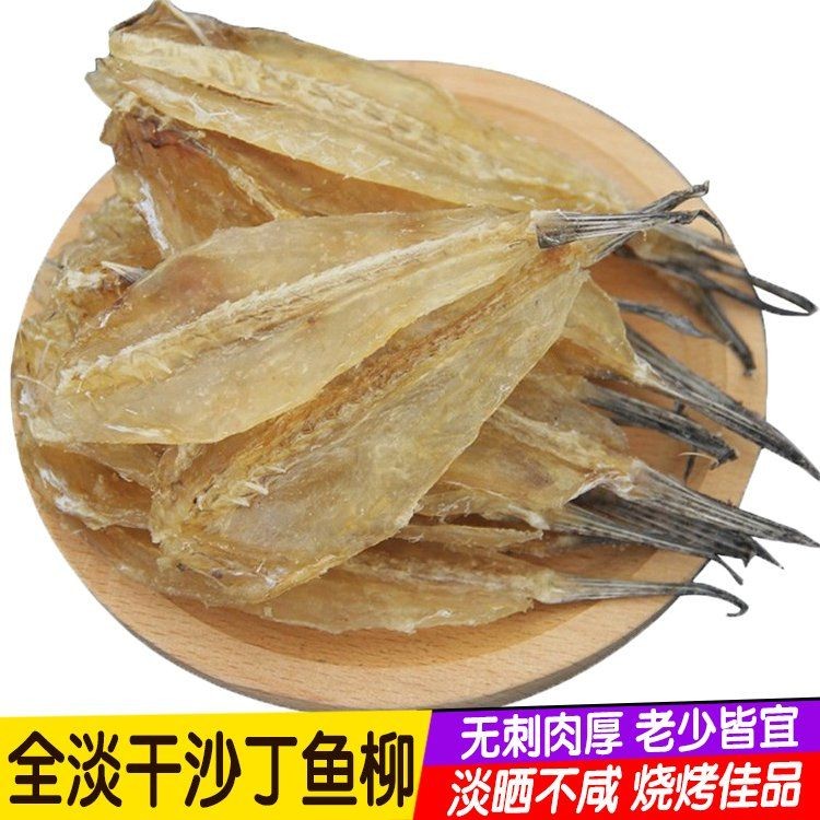 干皮魚圖片：干皮魚圖片展示