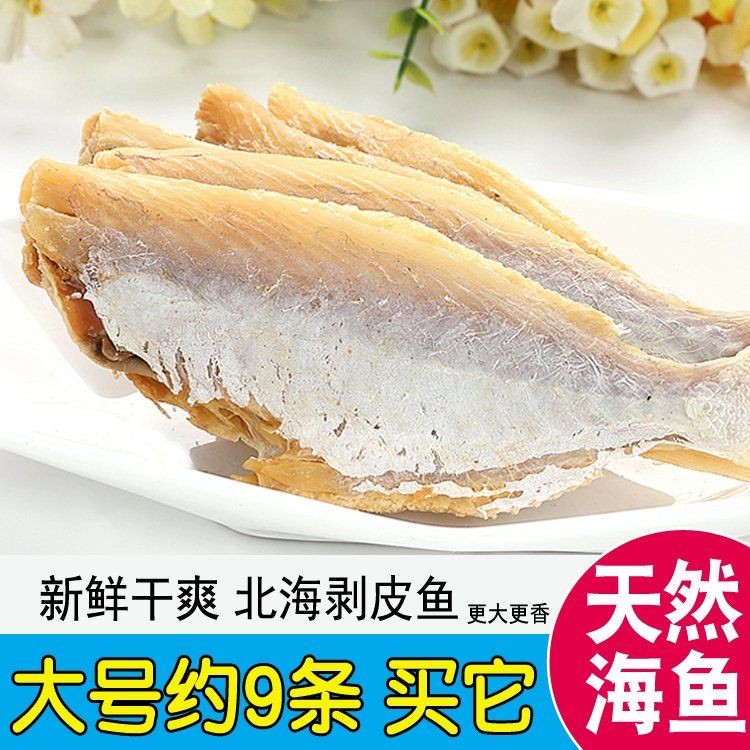 干皮魚圖片：干皮魚圖片展示