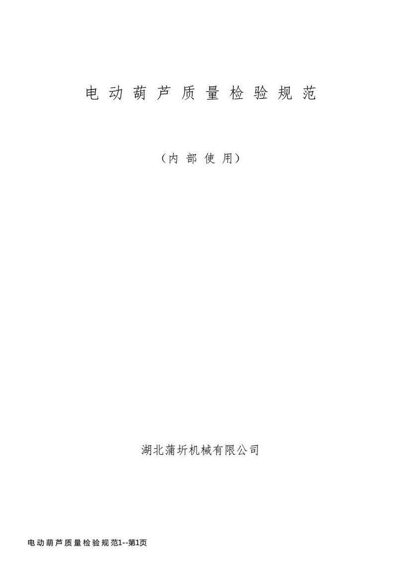 巨達(dá)電動葫蘆質(zhì)量怎么樣：巨達(dá)電動葫蘆家用空調(diào)升降提升機(jī)卷揚(yáng)機(jī)愛采購