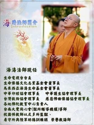 海和尚圖片：**《海和尚圖片》主題圖片