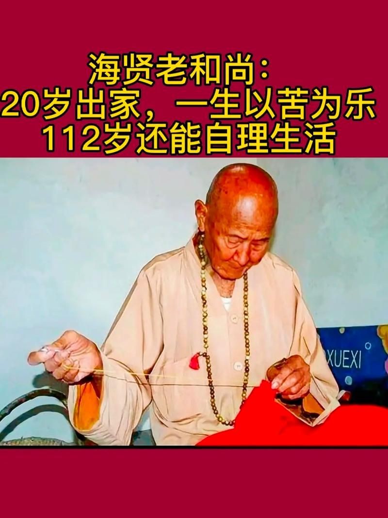 海和尚圖片：**《海和尚圖片》主題圖片