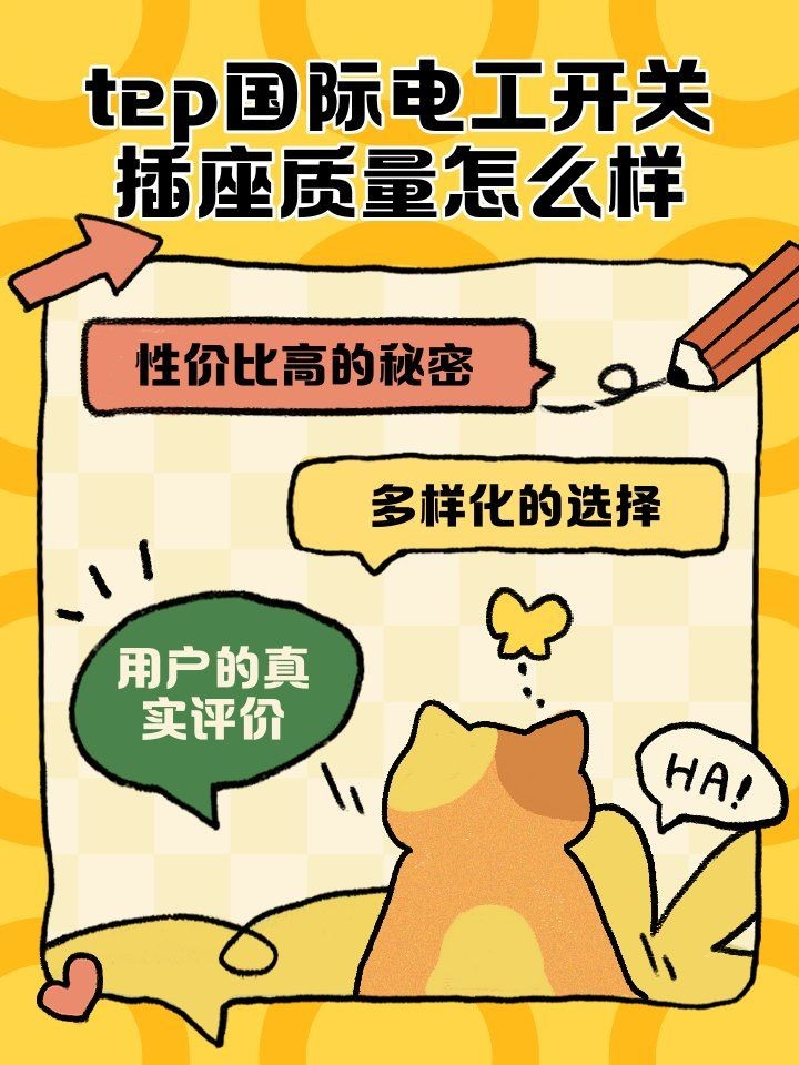 光特億插排：光特億智能插排