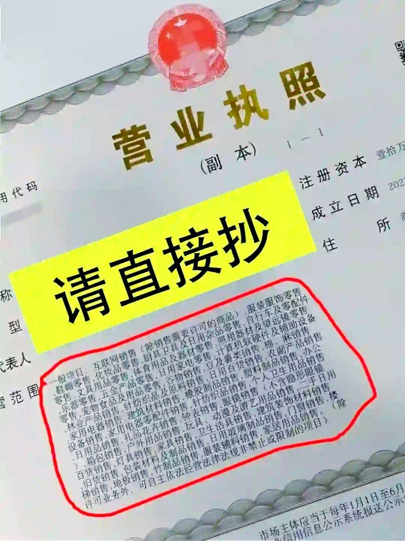 經營范圍怎么填寫:企業經營范圍怎么填寫 龍魚百科 第1張 經營范圍怎么填寫:企業經營范圍怎么填寫 經營范圍怎么填寫:企業經營范圍怎么填寫 龍魚百科 第1張