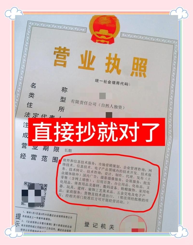經營范圍怎么填寫:企業經營范圍怎么填寫 龍魚百科 第3張 經營范圍怎么填寫:企業經營范圍怎么填寫 經營范圍怎么填寫:企業經營范圍怎么填寫 龍魚百科 第3張