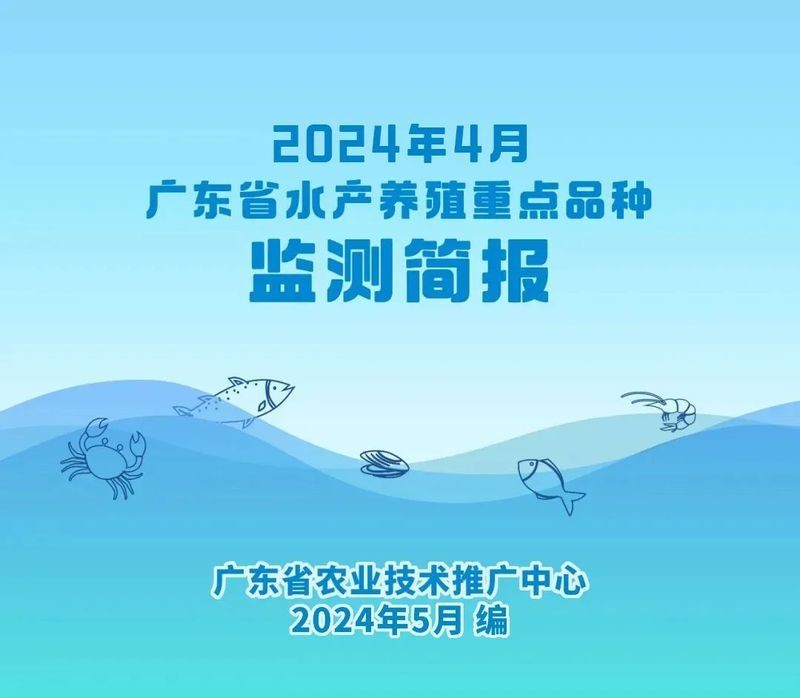 廣東淡水魚一覽表：廣東地區淡水魚類資源豐富，珠江流域四大家魚與全國通用版有所不同