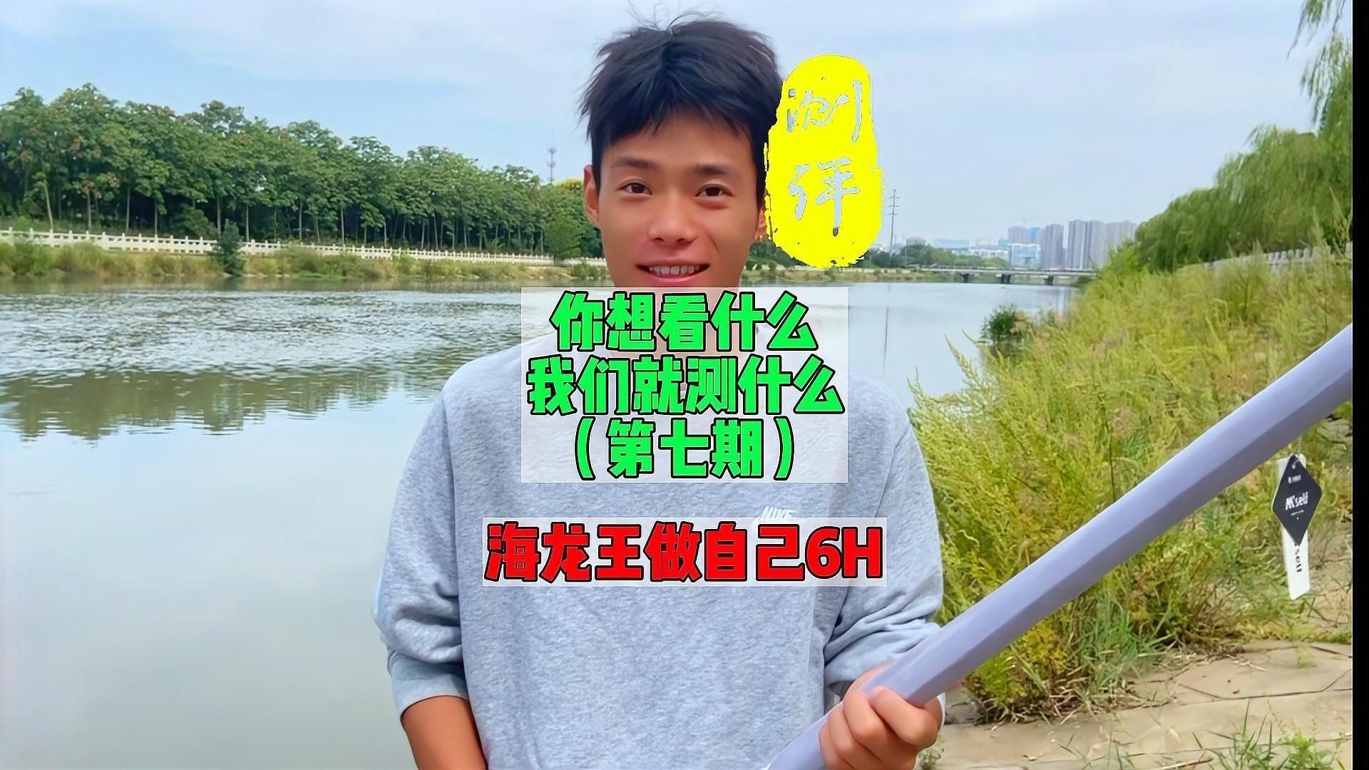海龍王漁具是品牌嗎：“海龍王漁具”海龍王漁具有哪些型號推薦海龍王漁具