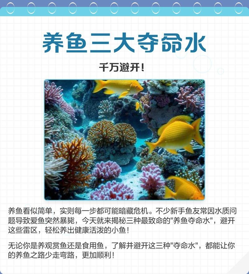 和尚魚最忌三種水：和尚魚養殖中需嚴格規避的三種水質問題