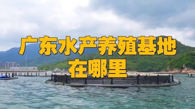 廣東水產養殖在哪里：廣東水產養殖在哪里終日無心理云鬢一圖速覽梅江區水產產業園 廣東水產養殖在哪里：廣東水產養殖在哪里終日無心理云鬢一圖速覽梅江區水產產業園 全國水族館企業名錄 第2張