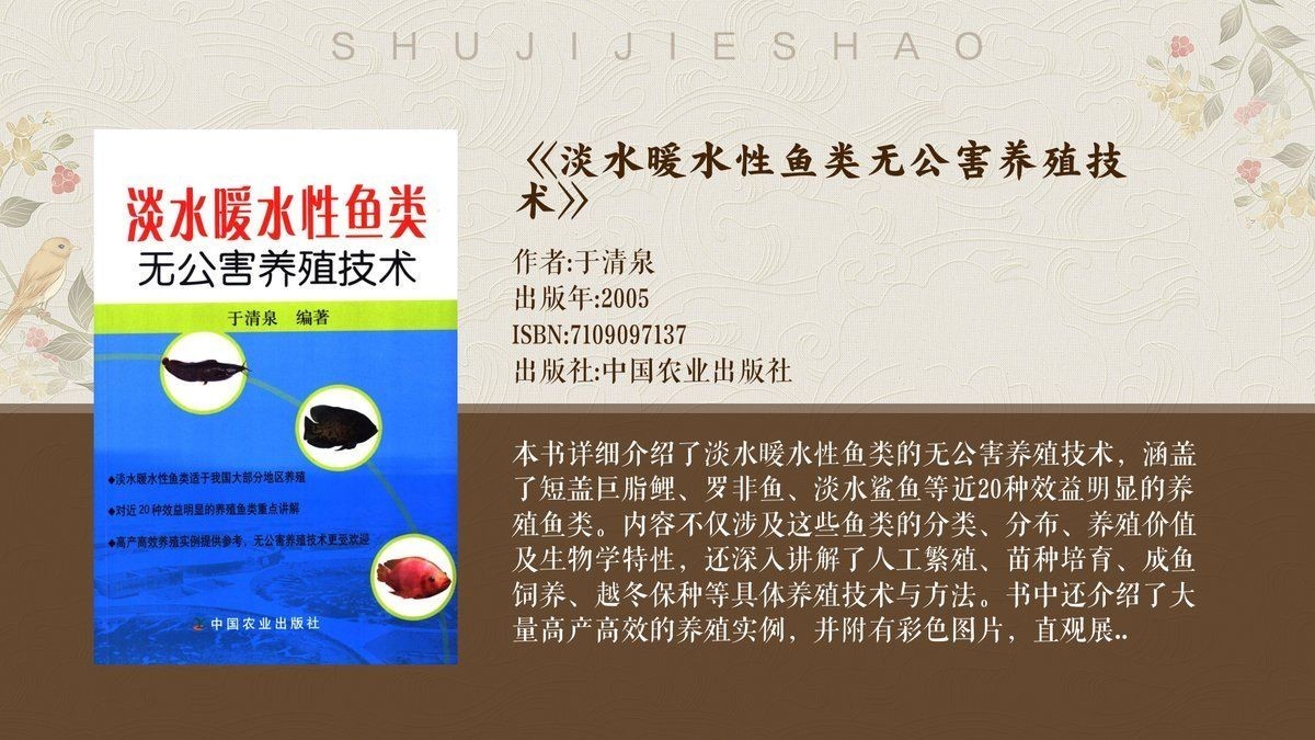巨水狼脂鯉和似鯖水狼脂鯉：巨水狼脂鯉與似鯖