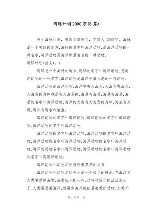海洋動物圖片大全：*《海洋動物圖片大全》匯聚全球海洋生態系統中極具代表性的動物影像
