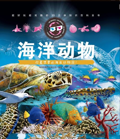 海洋動物圖片大全：*《海洋動物圖片大全》匯聚全球海洋生態系統中極具代表性的動物影像