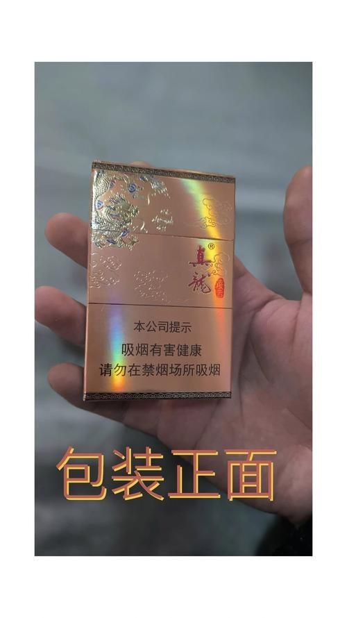 廣西真龍香煙所有圖片：廣西真龍香煙全系列價格指南
