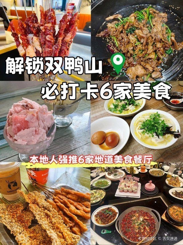 雙鴨山龍魚店：雙鴨山龍魚產業發展