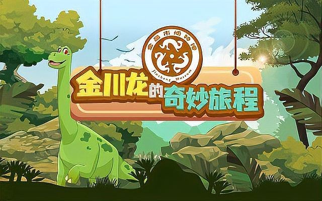 金川龍：探秘金川龍——《甘肅日報》整版揭秘 金川龍：探秘金川龍——《甘肅日報》整版揭秘 龍魚百科 第7張