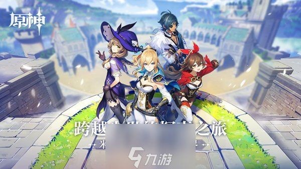 火元素共鳴的三個條件：3d網游《原神》元素共鳴效果詳解元素共鳴效果詳解