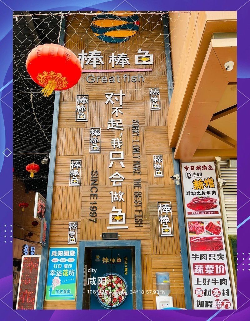 咸陽(yáng)龍魚店：咸陽(yáng)純火鍋龍魚店