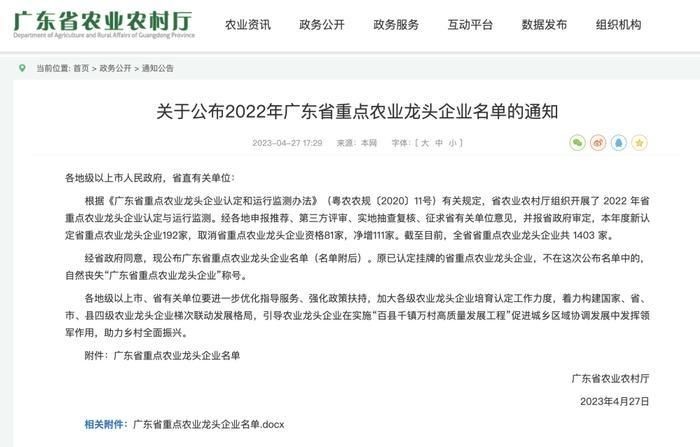 廣東湛江十大水產公司：2018年廣東湛江十大水產公司排名