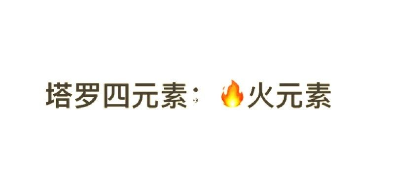 火元素代表什么：火元素作為自然與文化實(shí)踐與文化實(shí)踐與儀式傳承的意義