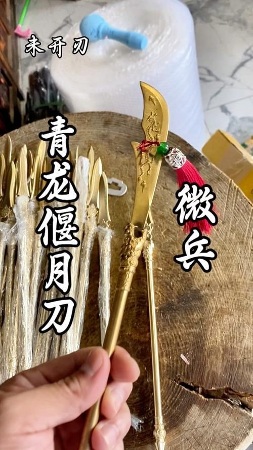 關(guān)刀圖片：“關(guān)刀圖片”聚焦于中國(guó)傳統(tǒng)兵器—青龍偃月刀