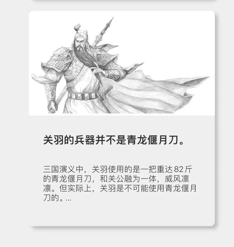 關(guān)刀圖片：“關(guān)刀圖片”聚焦于中國(guó)傳統(tǒng)兵器—青龍偃月刀