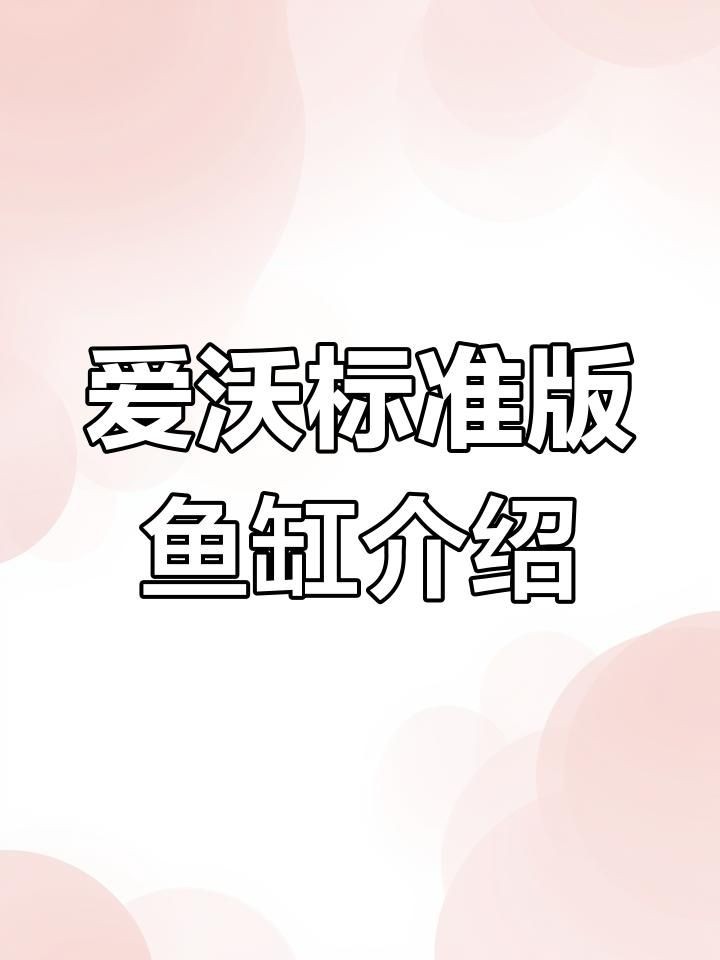 九鼎魚缸價格貴還是便宜：九鼎魚缸價格定位需結(jié)合其產(chǎn)品特性綜合考量