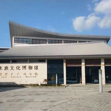 文山壯族苗族自治州水族館：云南文山壯族苗族自治州水族自治州水族自治州水族館