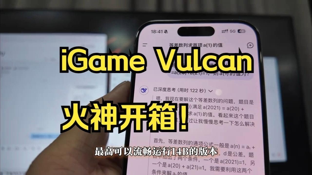 火神品牌好不好用：火神與40火神的全方位對比
