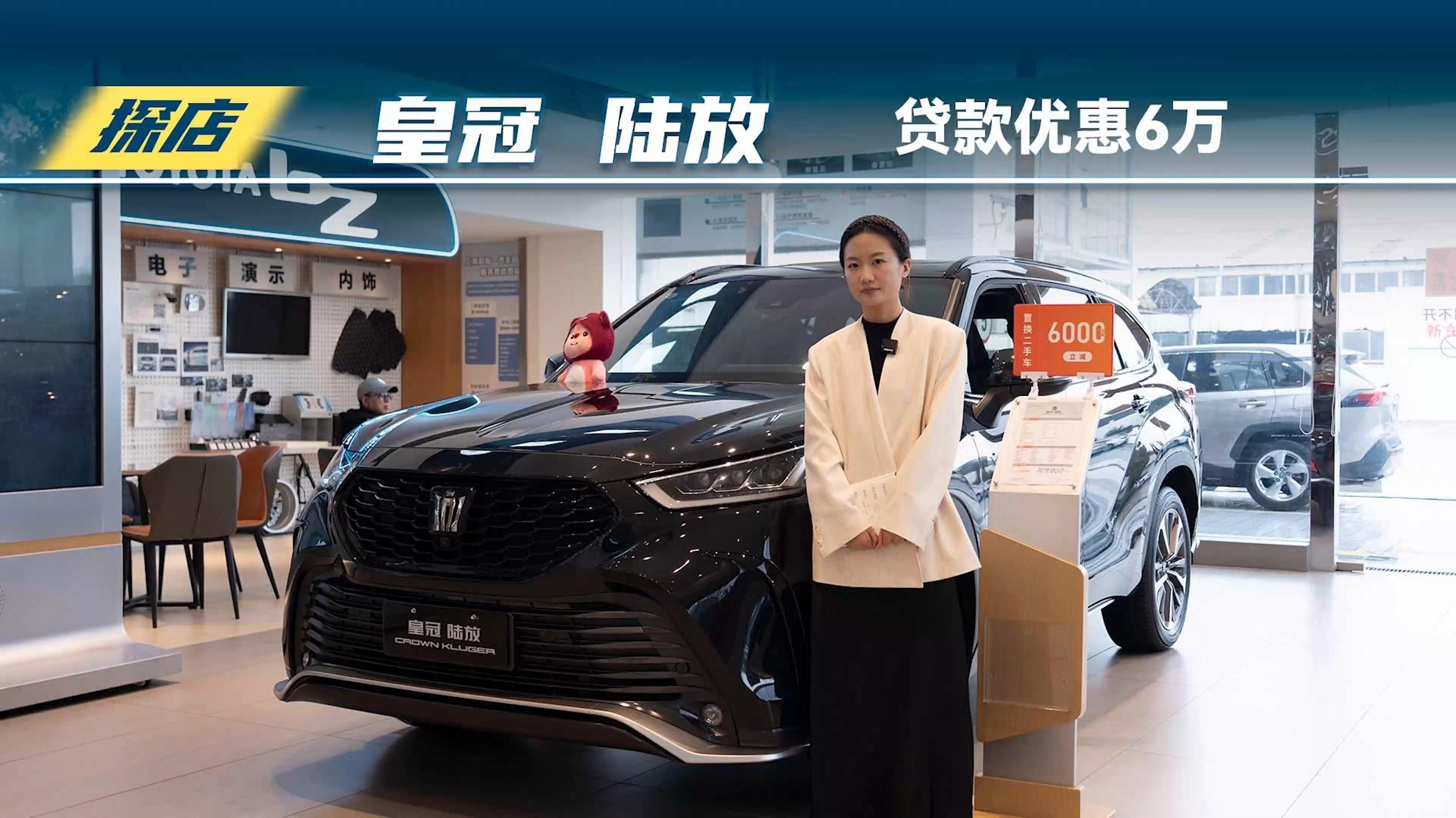 皇冠系列車哪里最便宜：一汽豐田皇冠陸放降價8萬全包落地23萬全包落地 皇冠系列車哪里最便宜：一汽豐田皇冠陸放降價8萬全包落地23萬全包落地 龍魚論壇 第5張