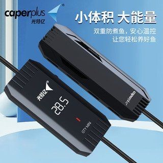 光特億：光特億t1plus加熱棒測(cè)評(píng)顏值爆表