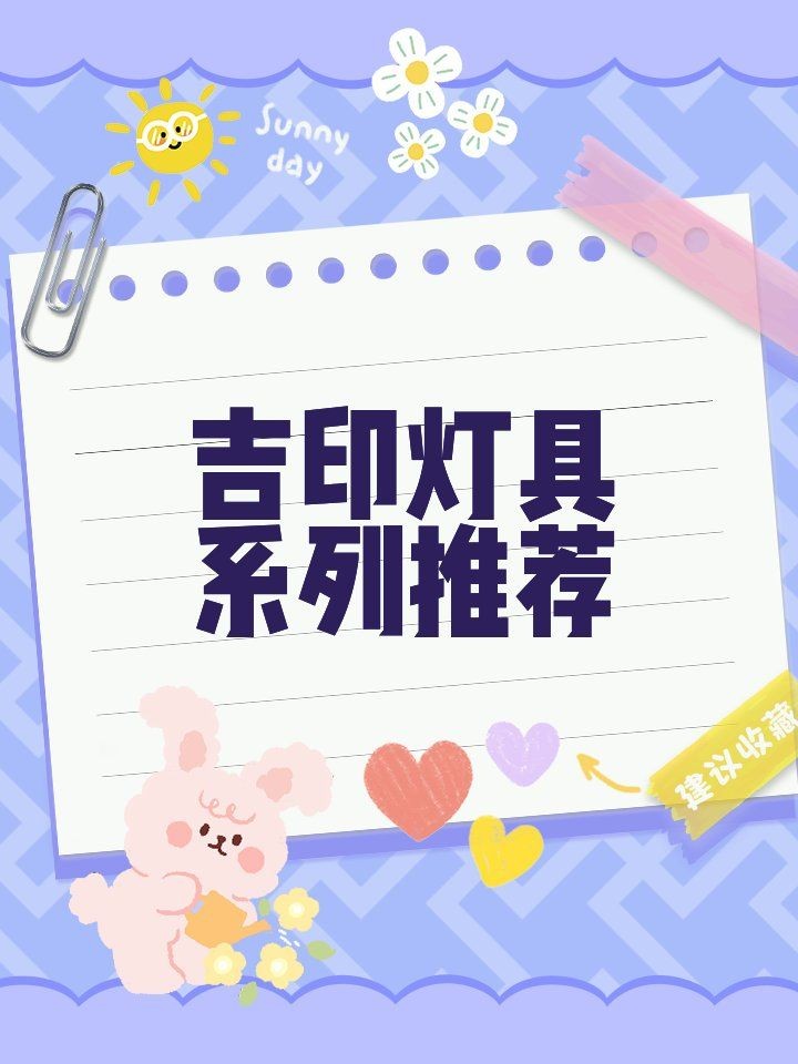 吉印燈最建議買的三個品種：吉印刀鋒s魚缸燈 吉印燈最建議買的三個品種：吉印刀鋒s魚缸燈 全國水族館企業名錄 第1張