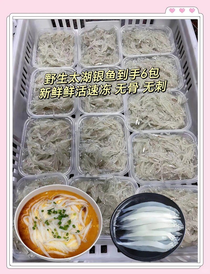 紅勾銀版魚最簡單三個做法：**《紅勾銀版魚最簡單三個做法》