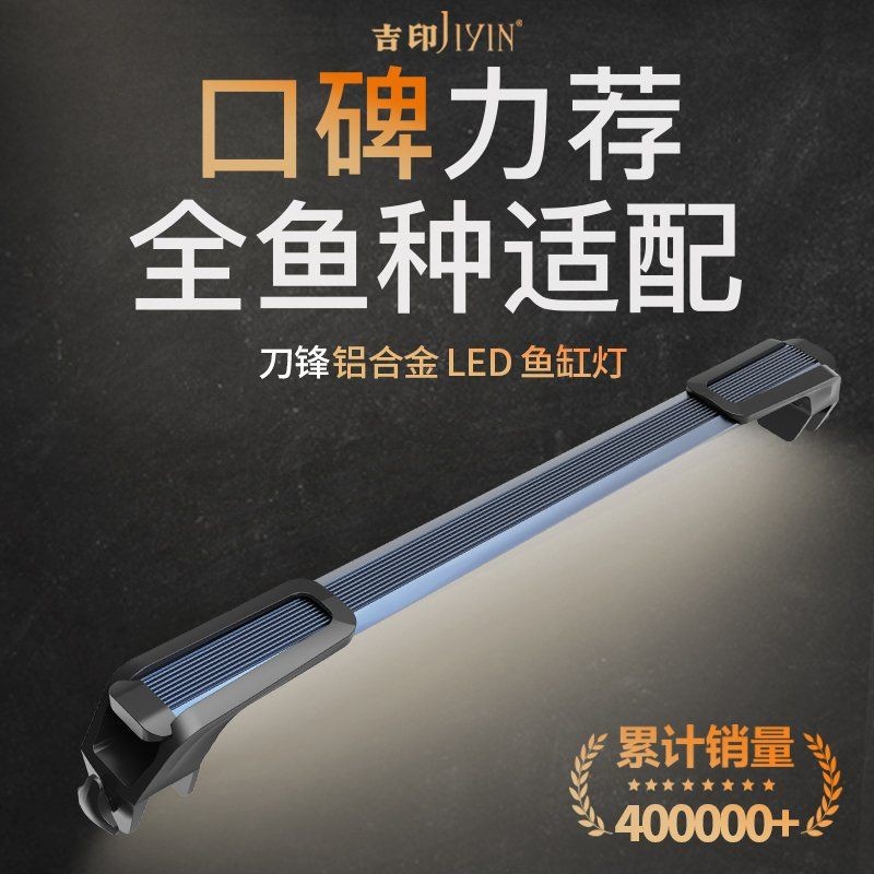 吉印燈養(yǎng)水草正確方法與注意事項(xiàng)：吉印水草燈使用全攻略