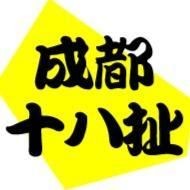 成都水族館：成都水族館是一座集觀賞性、趣味性與趣味性于一體的海洋主題展館