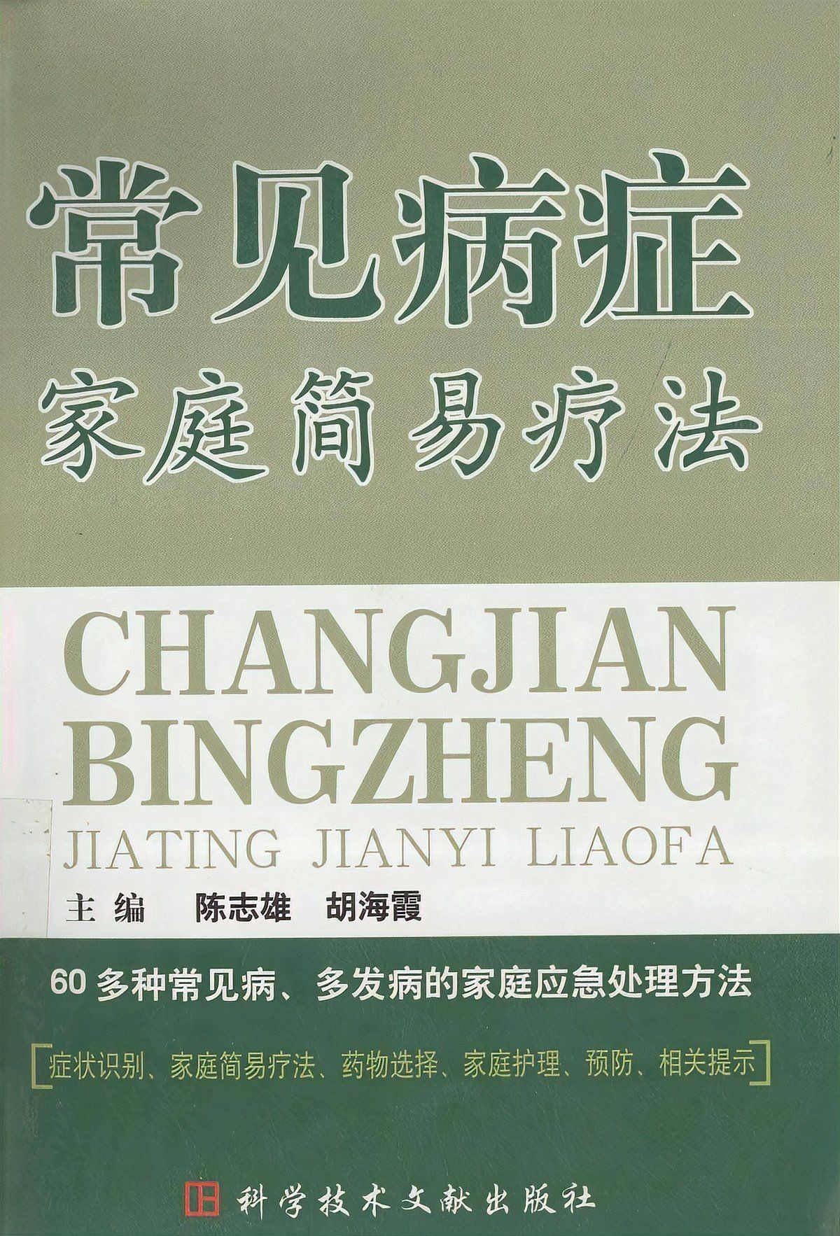 狐臭是哪個民族的基因：abcc11基因突變導(dǎo)致大汗腺分泌減少
