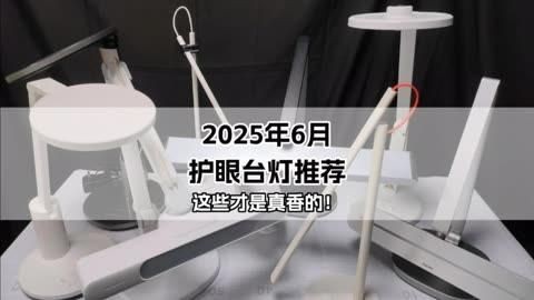護(hù)眼臺(tái)燈哪個(gè)牌子最好：哪個(gè)牌子的護(hù)眼臺(tái)燈好實(shí)測(cè) 護(hù)眼臺(tái)燈哪個(gè)牌子最好：哪個(gè)牌子的護(hù)眼臺(tái)燈好實(shí)測(cè) 龍魚(yú)論壇 第4張