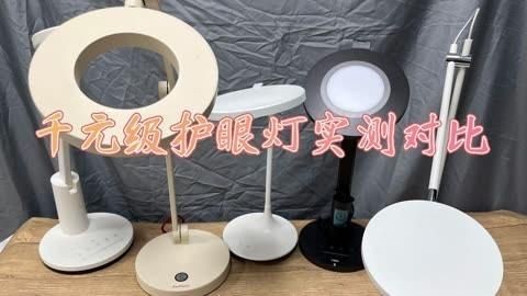 護(hù)眼臺(tái)燈哪個(gè)牌子最好：哪個(gè)牌子的護(hù)眼臺(tái)燈好實(shí)測(cè) 護(hù)眼臺(tái)燈哪個(gè)牌子最好：哪個(gè)牌子的護(hù)眼臺(tái)燈好實(shí)測(cè) 龍魚(yú)論壇 第5張