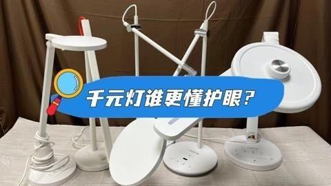 護(hù)眼臺(tái)燈哪個(gè)牌子最好：哪個(gè)牌子的護(hù)眼臺(tái)燈好實(shí)測(cè) 護(hù)眼臺(tái)燈哪個(gè)牌子最好：哪個(gè)牌子的護(hù)眼臺(tái)燈好實(shí)測(cè) 龍魚(yú)論壇 第3張