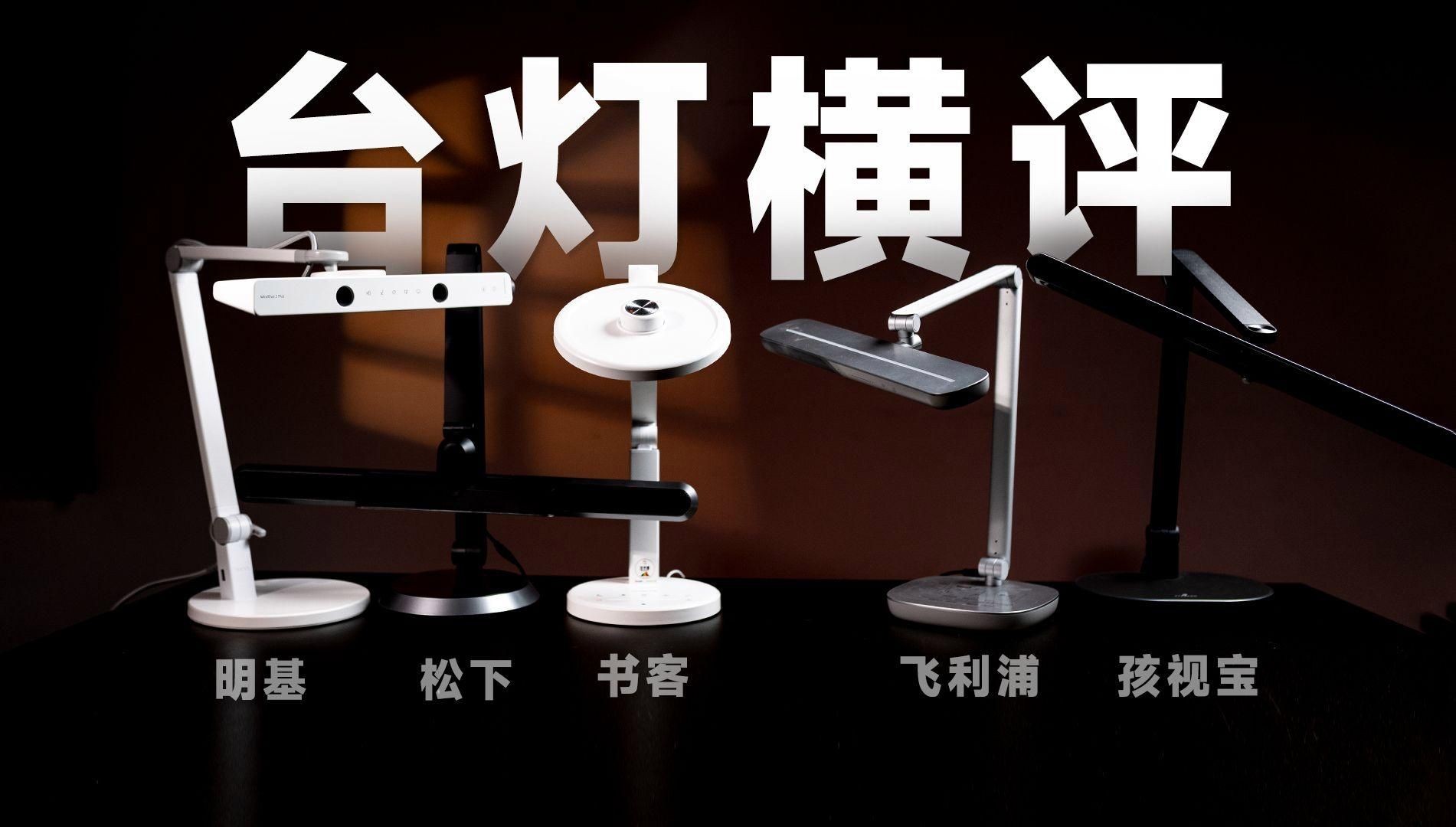 護(hù)眼臺(tái)燈哪個(gè)牌子最好：哪個(gè)牌子的護(hù)眼臺(tái)燈好實(shí)測(cè) 護(hù)眼臺(tái)燈哪個(gè)牌子最好：哪個(gè)牌子的護(hù)眼臺(tái)燈好實(shí)測(cè) 龍魚(yú)論壇 第2張