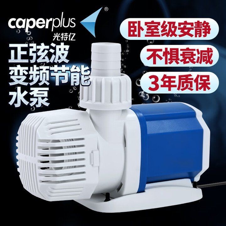 光特億wifi水泵：光特億wifi水泵使用感受分享:光特億wifi水泵 光特億wifi水泵：光特億wifi水泵使用感受分享:光特億wifi水泵 全國(guó)水族館企業(yè)名錄 第2張