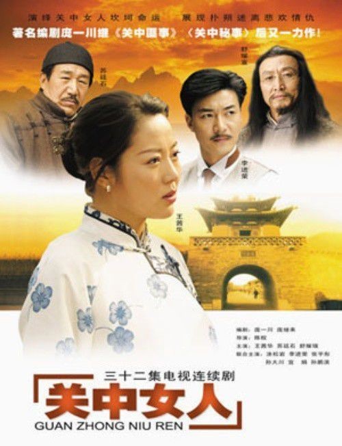 金保國和寶珠有圓房嗎：金保國與寶珠是否圓房