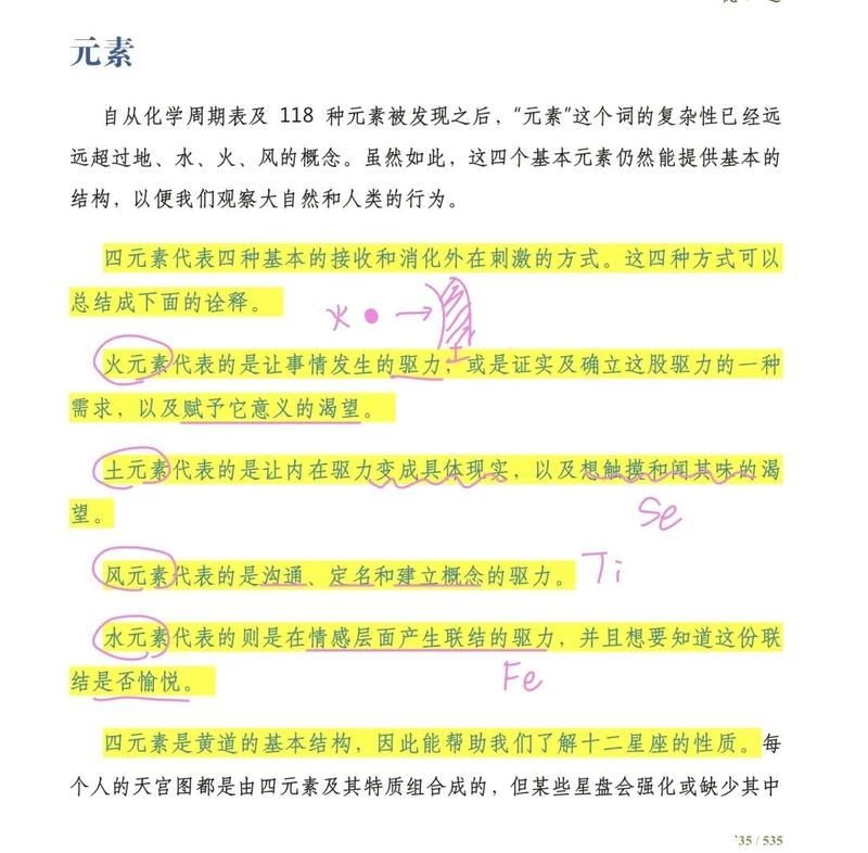 火柴人火元素：《元素戰爭》火柴人火元素動畫作品《燃盡》火焰風暴10