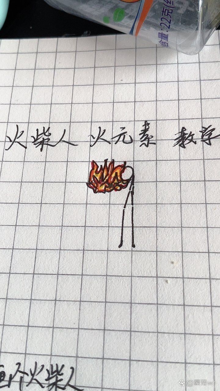 火柴人火元素：《元素戰爭》火柴人火元素動畫作品《燃盡》火焰風暴10