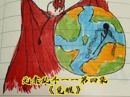 火柴人火元素：《元素戰爭》火柴人火元素動畫作品《燃盡》火焰風暴10