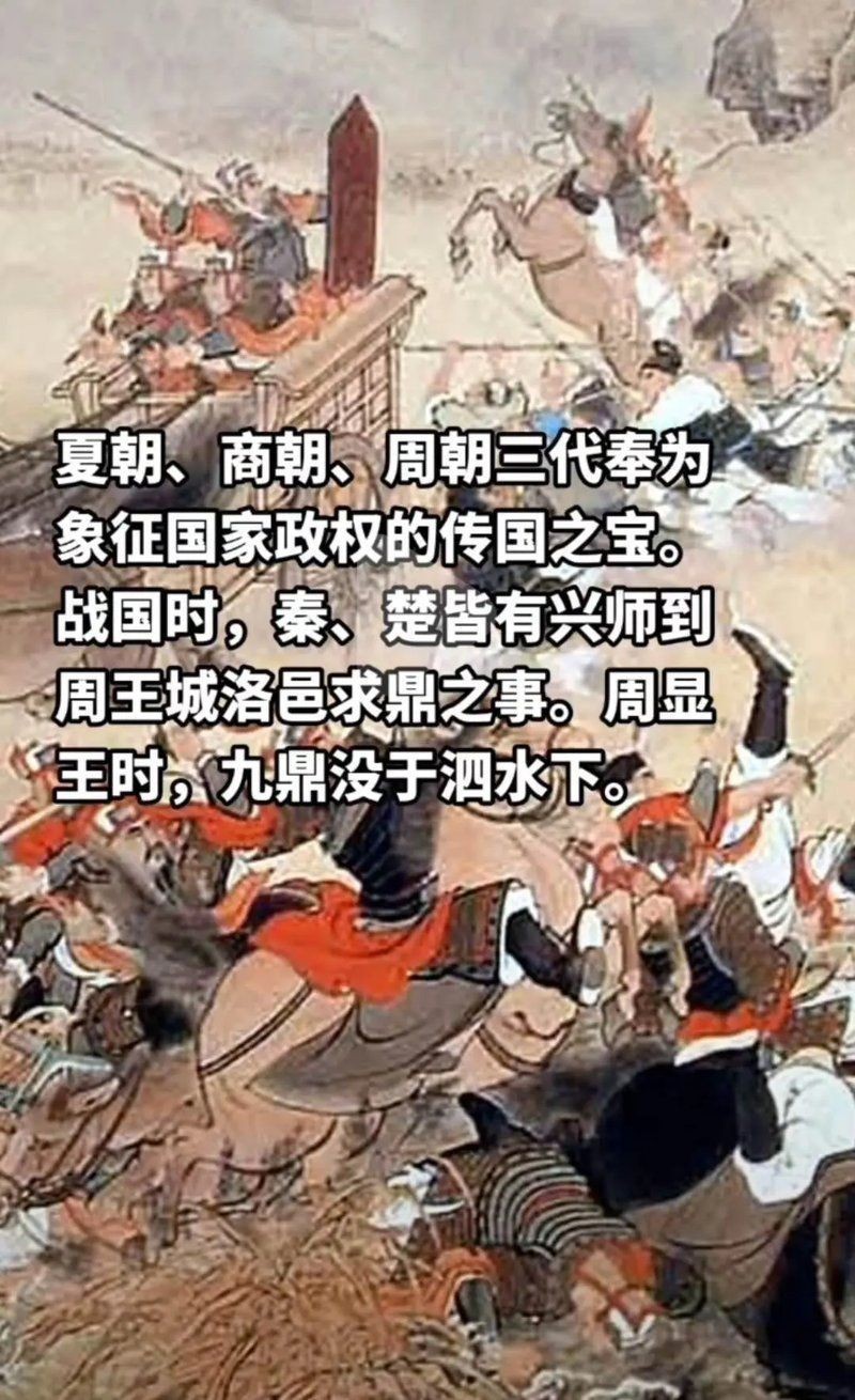 九鼎寓意如何：中國(guó)古代政治理解讀“九鼎的整體性，其寓意深遠(yuǎn)而多元