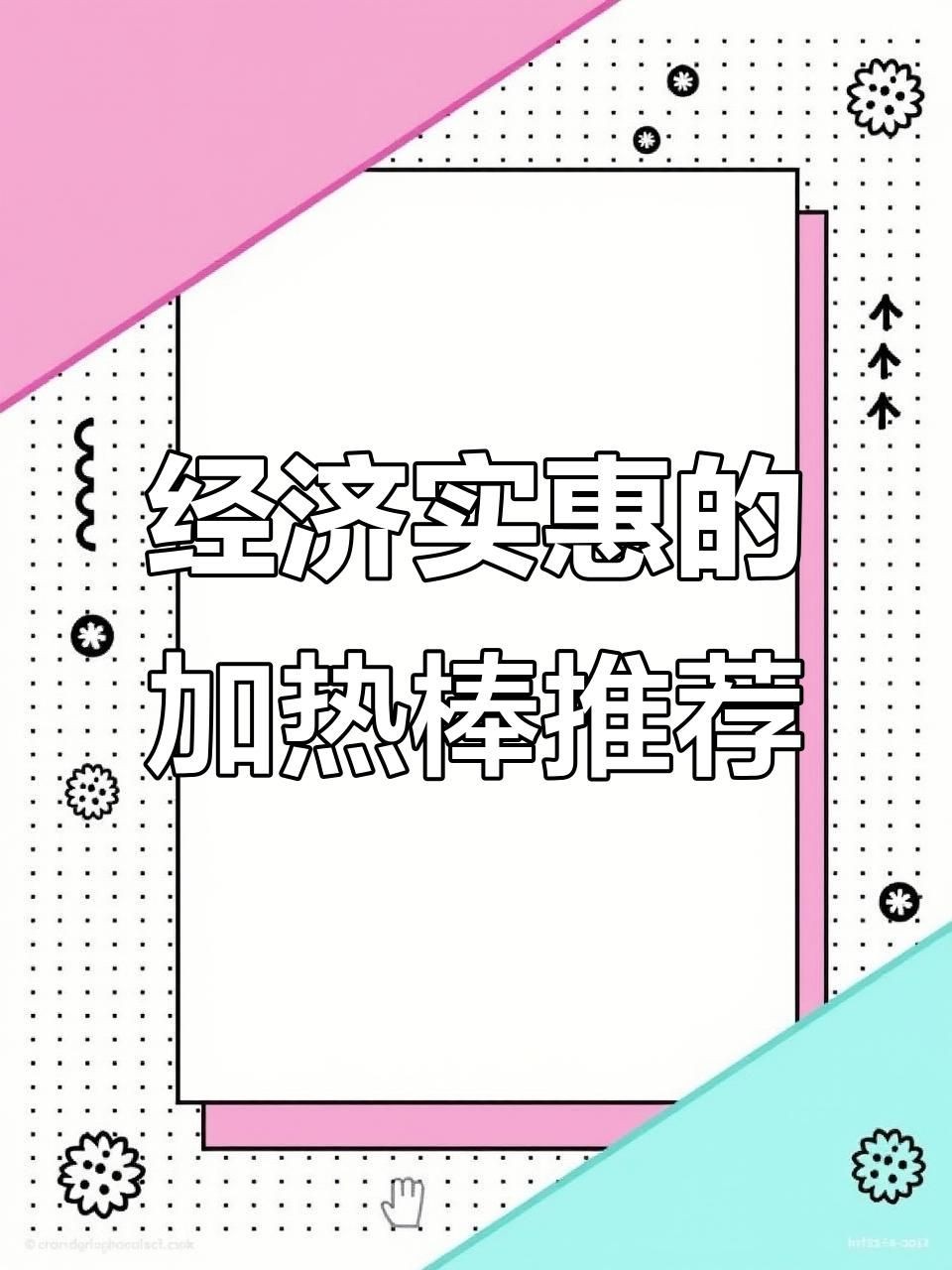 國產(chǎn)加熱棒哪個牌子好：十大魚缸加熱棒排行榜