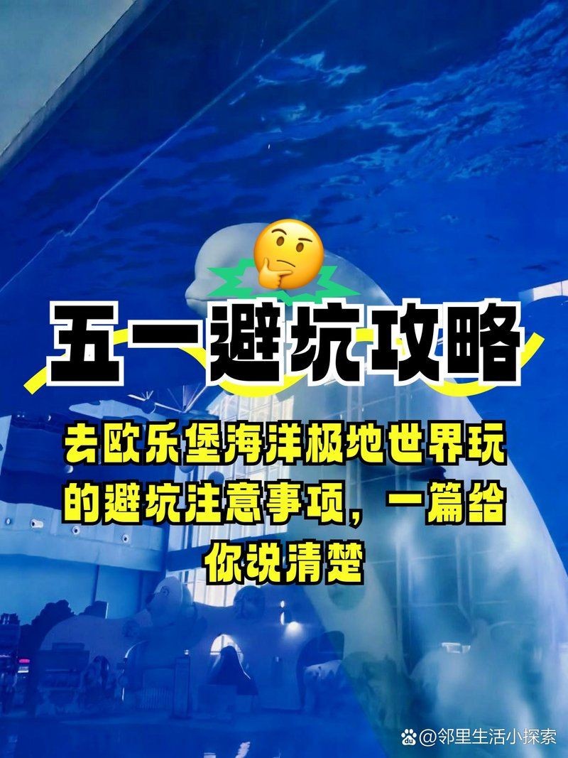 德州水族館：德州水族館游玩攻略